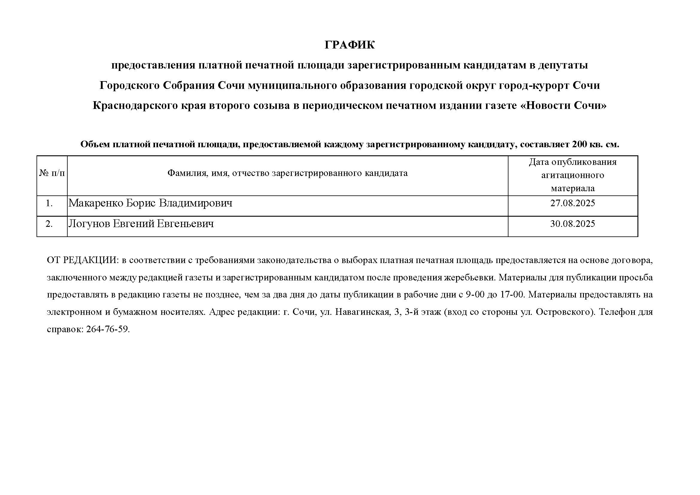 rtgetgtretg3t44343241fsger3.jpg